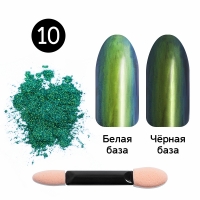 Кристалл Nails, Втирка для ногтей + аппликатор, Хамелеон  №10 лесной зелёный