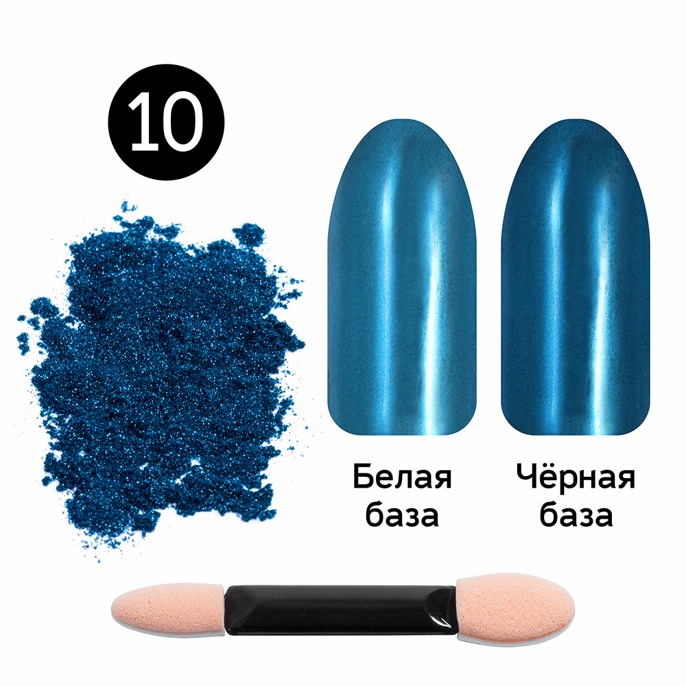 Кристалл Nails, Втирка для ногтей + аппликатор, Металлическая, №10 морская  волна для маникюра оптом | opt.kristallnails.ru